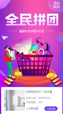 云米优选截图3