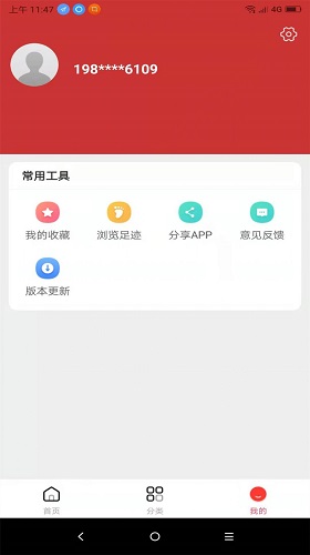 领券优购截图3