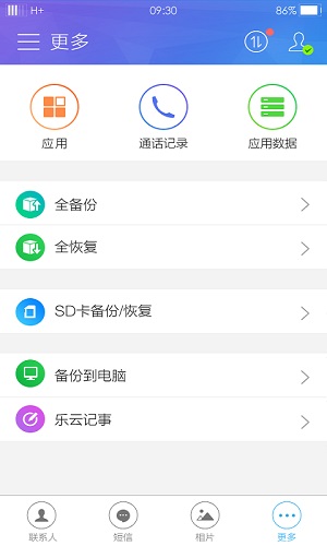 oppo云服务登录中心截图3