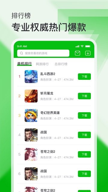 7723游戏盒64位截图2