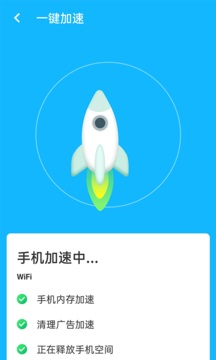 优化清理王截图3