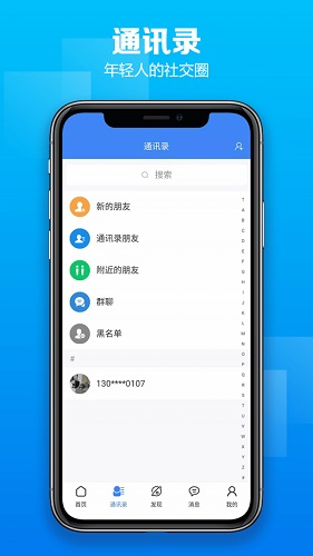 昕腾爱截图3