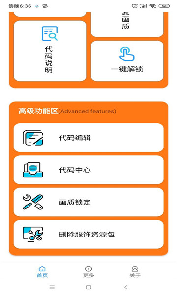 小雷游戏助手正版截图3