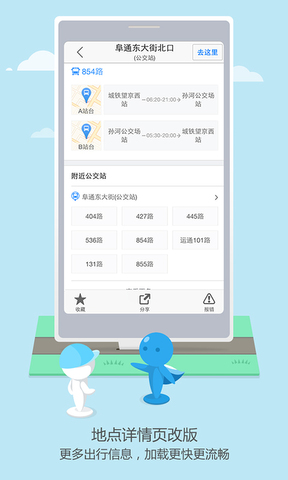 高德打车司机端app截图2