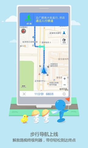 高德打车司机端app截图4