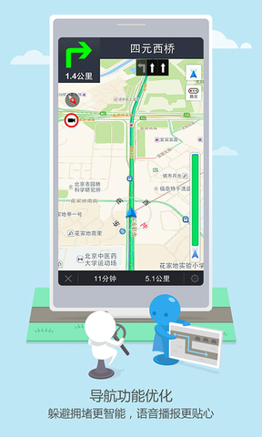 高德打车司机端app截图3