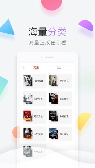 彩虹文学网小说app截图2