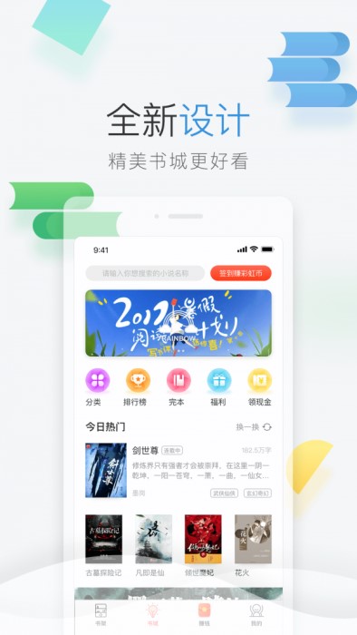 彩虹文学网小说app截图4