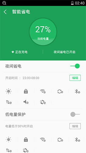 360超级root最新版截图4