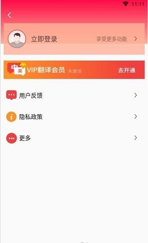 辰星拍照翻译截图3