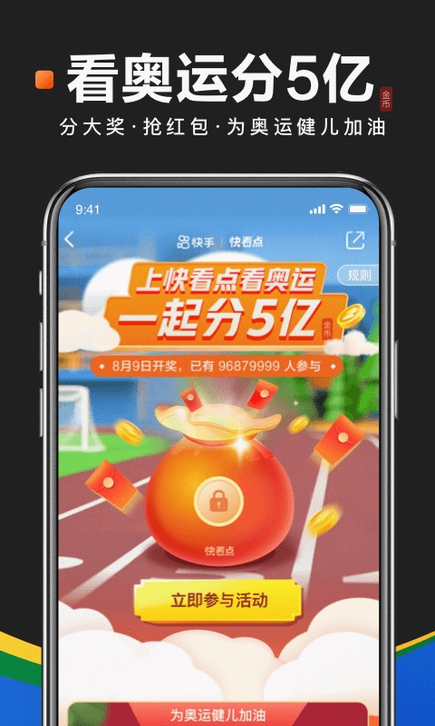 快看点媒体平台app截图5