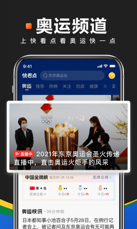 快看点媒体平台app截图3