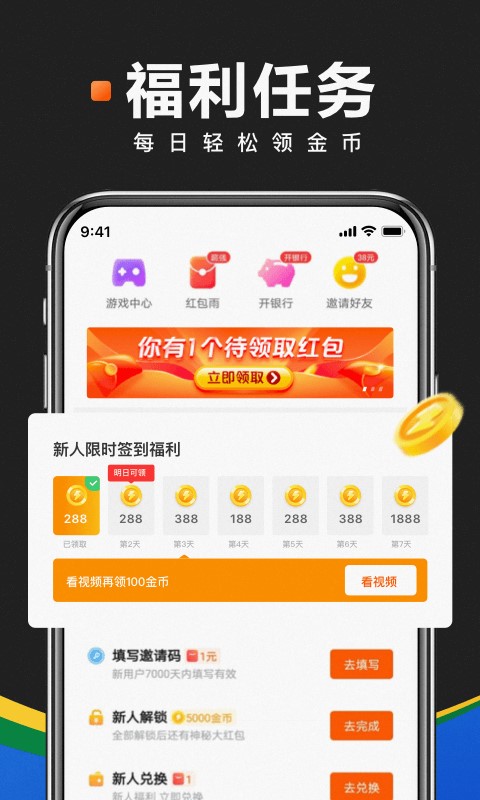 快看点媒体平台app截图4