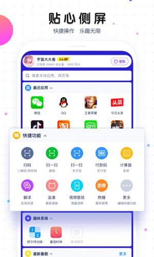 魔秀桌面app最新版截图2