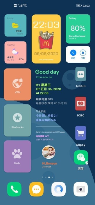 kwgt安卓下载2021截图2