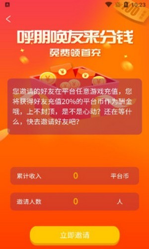 大圣手游截图2