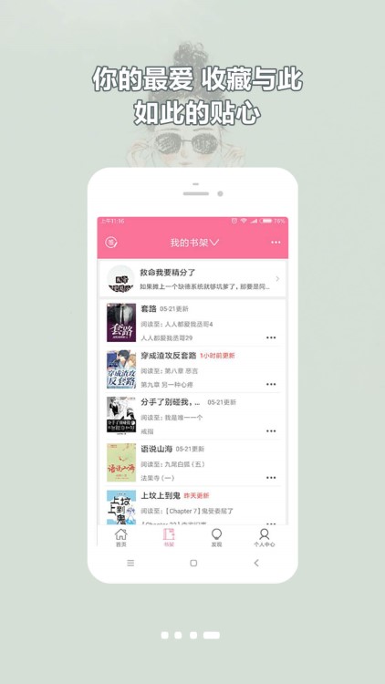 书耽最新版app