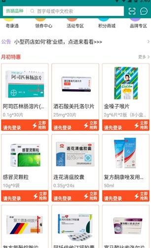 江中粤通截图3