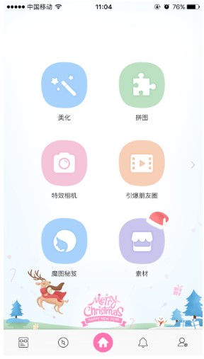 魔图app水面倒影截图7