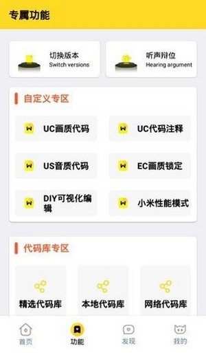 画质怪兽免费安装软件截图3