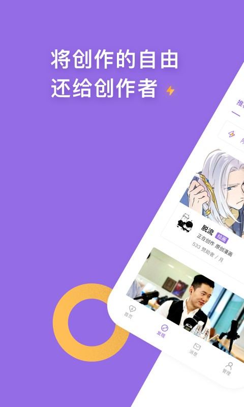 爱发电旧版本截图4