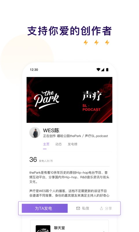 爱发电旧版本截图2