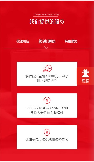 极兔快递app截图4