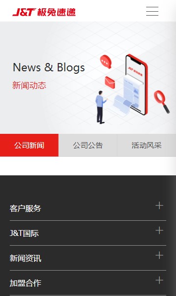 极兔快递app截图5