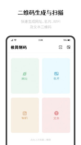 极简制码截图3