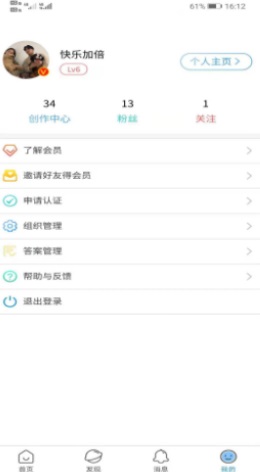 Ai校app截图3