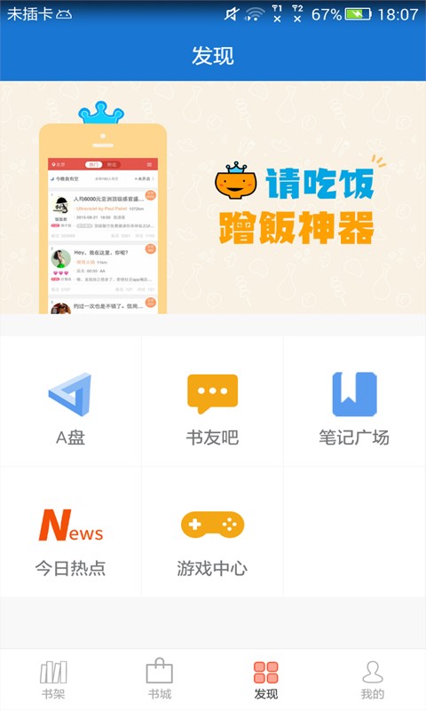 anyview阅读4.1.4截图5