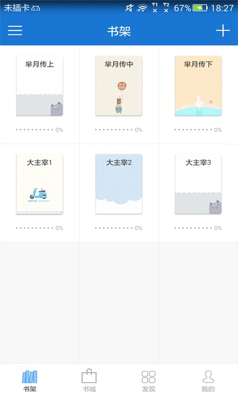 anyview阅读4.1.4截图4