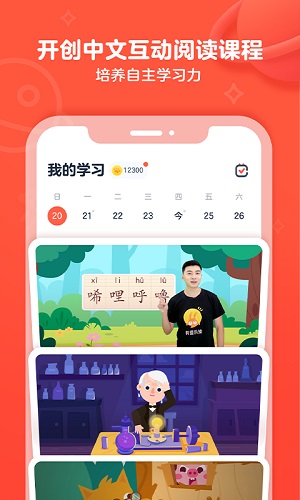 有道乐读截图3