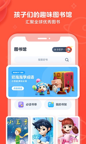 有道乐读截图2