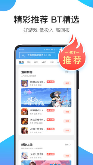 骑士助手旧版5.6截图4