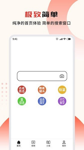 看世界app截图4