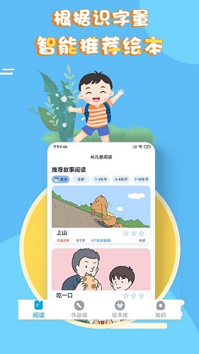 适趣ai阅读截图3