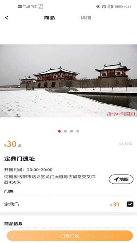 游乐在线截图2