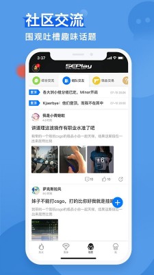 5eplayapp2.5.1截图2