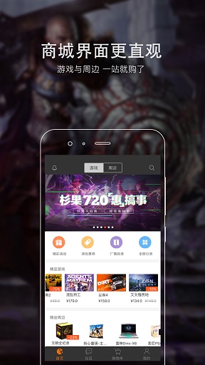 杉果游戏app截图4