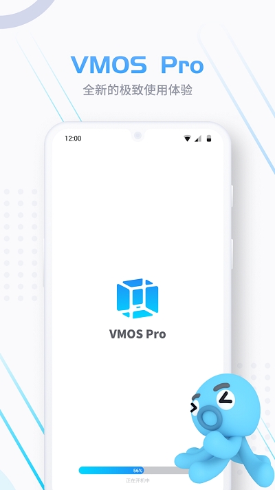 vmos pro最新版截图2