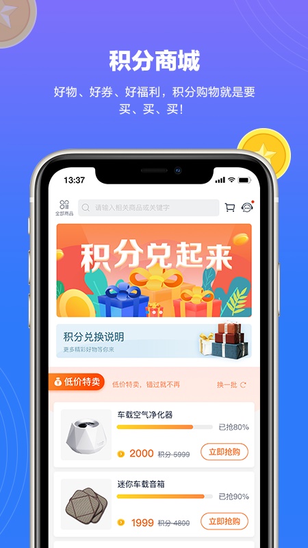 上汽轻卡app截图4