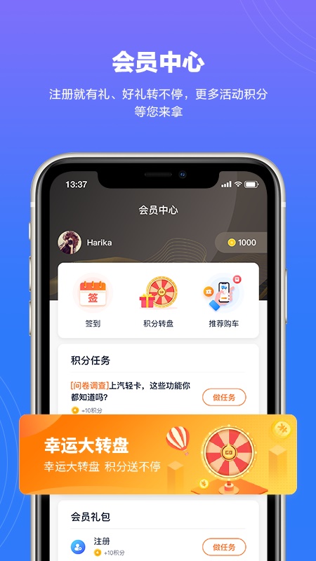 上汽轻卡app截图3