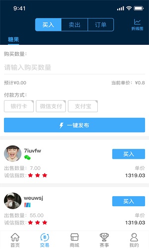 跃动app截图2