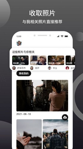 脸知app截图2