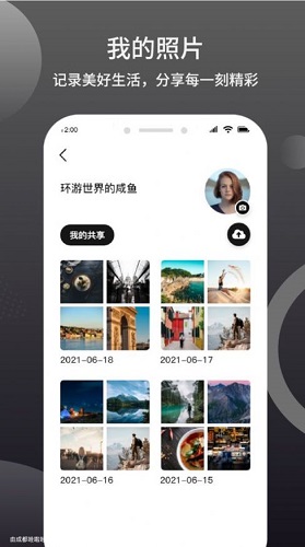 脸知app截图4