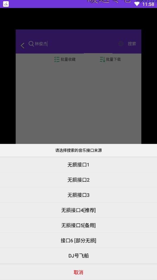 魔音音乐app最新版