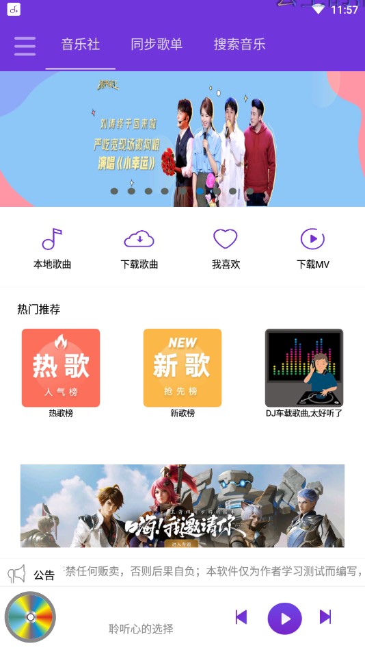 魔音音乐app最新版截图2