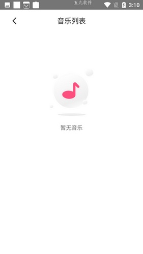 魅动音乐