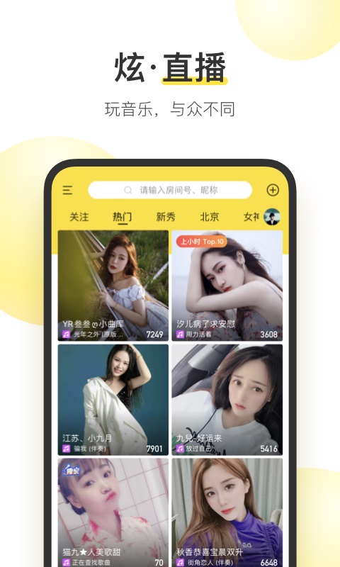 酷我音乐免费最新版截图2